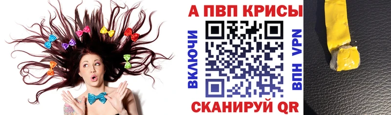 Альфа ПВП Соль Магадан