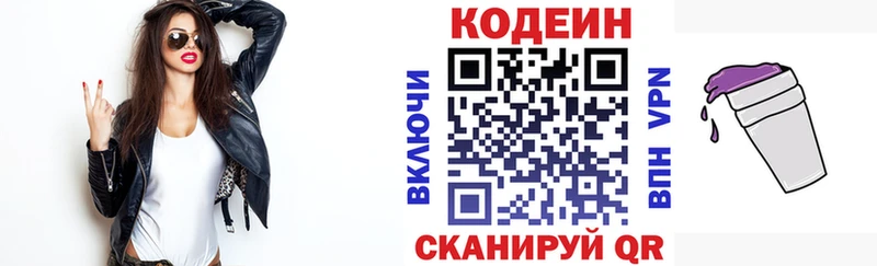 Кодеиновый сироп Lean напиток Lean (лин)  мориарти телеграм  Магадан  mega онион 