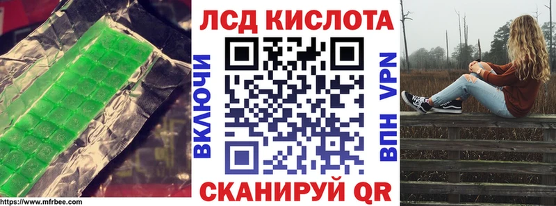 купить закладку  KRAKEN ТОР  LSD-25 экстази ecstasy  Магадан 